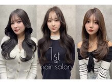ファーストヘアサロン(1st hair salon)