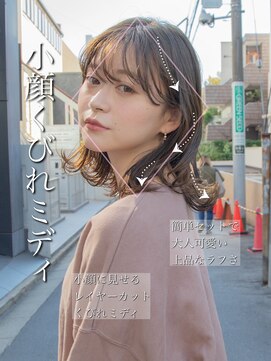 アフロート ギンザ(AFLOAT GINZA) 【白川style】20代30代40代小顔カット大人かわいいくびれモテ髪