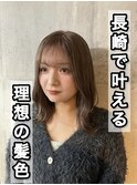 長崎で叶える くびれヘア ナチュラルミルクティーベージュ