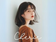 シェリー(Cherie)