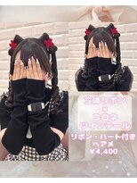 リルミー(Lilme) 逃げ水あむちゃん風 立体リボンツインテール♪_ゆうき