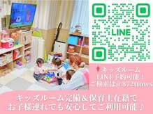 リスタバイネオリーブ 浅草(Re:sta by neolive)の雰囲気（キッズルーム☆5ヶ月～OK！TEL、LINE予約必須。LINE@872ttows）