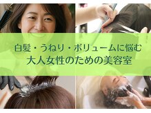 フォルムヘアープラス(Forme hair+)