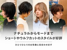 ニア(near)の雰囲気（SNSで見るようなお洒落可愛いスタイルに〇お任せください〇）