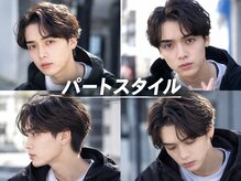 Lowhaイチオシのメンズスタイルについて♪&スタッフ紹介
