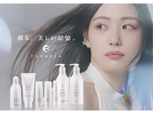 ヘアーデザイン ルネッタ(Hair Design Lunetta)の雰囲気（新感覚の質感が手に入る…「FLOWDIA」トリートメント☆）