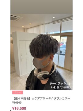 クルム(guleum) ダークアッシュ/いわき/小名浜