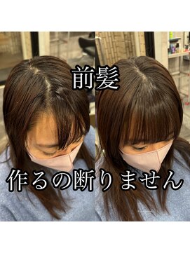 コワファースト長崎シャンプーボーイ 2nd(COIFF1RST 長崎 SHAMPOO BOY) 長崎ではここだけ！前髪の割れ癖改善クロスパーマ！