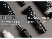 ＊treatment＊［Aloa横浜/横浜駅/横浜駅西口］