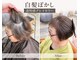 リシャルム 新保店(Re charme)の写真/【白髪染め/白髪ぼかし】しっかり染めから白髪を活かした透明感グレイカラーまで【長岡/白髪/透明感】