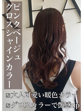 クレア 岡崎南店(CREA) グロスシャインカラー♪ピンクベージュ