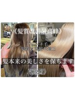 髪質改善と縮毛矯正の専門店 サンティエ(scintiller)&nbsp;ブリーチ毛縮毛矯正