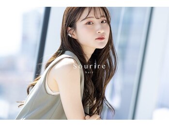 スーリール 戸畑店(Sourire)の写真/【髪質改善特化】マンツーマンサロン＊上質な空間で、リラックスしながら自分へのご褒美タイムを―。
