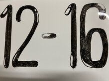 予約が取り易い時間は、いつ頃でしょうか？