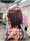 長崎で叶えるハイトーンボブ☆ パツっとボブ×カシスレッド