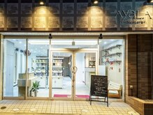 アヤラ オーガニックアンドスパ 東船橋店(AYALA)