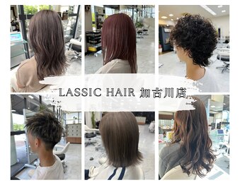 LASSIC HAIR 加古川店【ラシックヘア】