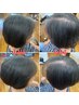 【 頭皮にしみない白髪ぼかし 】ヘアカラーが頭皮にしみる貴女にオススメ♪