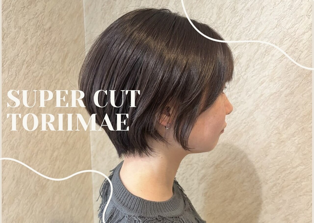 スーパーカットトリイマエショップ(SUPER CUT TORIIMAE SHOP