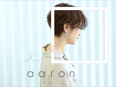 アーロン(aaron)