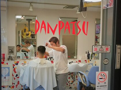 ダンパツ(DANPATSU)の写真