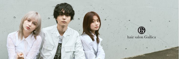 ガリカ 大名(Gallica)のサロンヘッダー