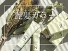 【艶髪Aujuaコース】艶髪カラー+超音波Aujuaトリートメント