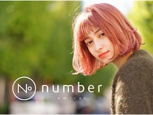 ナンバー エミライ 溝の口(N° emirai)