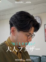 ディータ(Dita) 大人のフェザーパーマ/メンズパーマ/大宮メンズパーマ