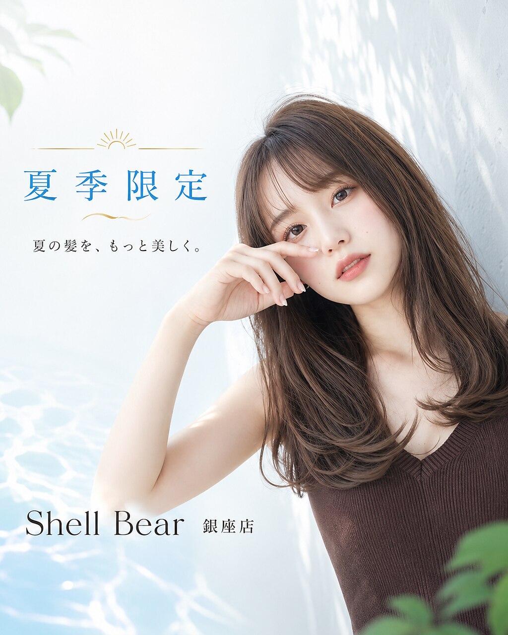 【夏髪集中ケア♪】カット+カラー+バイカルテトリートメント+ReFa Veena 