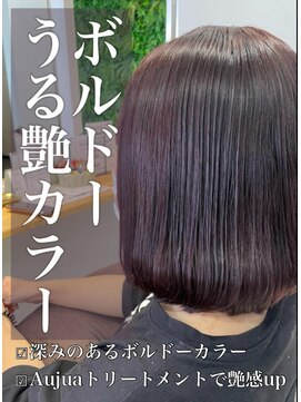 クレア 岡崎南店(CREA) うる艶カラー♪ボルドー