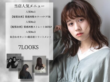 セブンルックス(7LOOKS)の写真