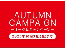 モンド ヘアクリエーション 桜ヶ丘店(monde hair creation)の雰囲気（オータムキャンペーン開催中です。2025年11月30日まで延長決定！）
