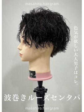 ディータ(Dita) 波巻きシャドウルーズセンターパート大宮メンズカットパーマ