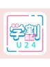 マツエク60分つけ放題（セーブル）
