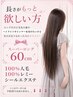 ↓↓↓【スーパーロング60cm】100%人毛＆100%レミー シールエクステ↓↓↓