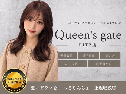 クイーンズゲート RITZ店(Queens's gate)の写真