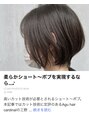 アグ ヘアー カーディナル 片町店(Agu hair cardinal)&nbsp;LINEニュースで特集組まれてます！insta→mi_t30
