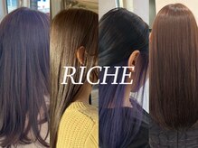 サロンドリッチェ 別邸(SALON de RICHE)の雰囲気（ナチュラルカラーからデザインカラーまで様々なご要望に対応。）