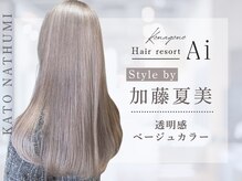 実力派スタイリストが集結★髪質改善・デザインカラー・メンズパーマまで、あなたの“なりたい”を叶える