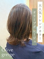 クレア 岡崎若松東店(CREA)&nbsp;大人気トレンドカラー オリーブグレージュ