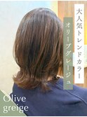 大人気トレンドカラー オリーブグレージュ