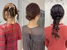 【KOTONA限定】お呼ばれヘアセット