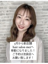 美容室 ハルミ ヘア リゾート 川口店(Harumi Hair Resort) 高田 絵未