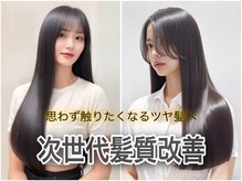 【小顔魅せ韓国レイヤー】×【透明感カラー】×【美艶髪】で毎日をもっと可愛く♪