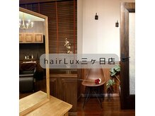 ヘアー ルクス(hair Lux)の雰囲気（ゆったり過ごせる大人なプライベート空間になっております。）