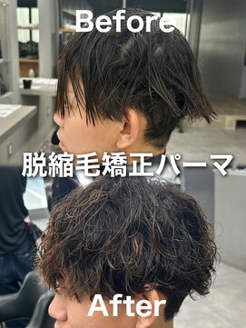 脱縮毛矯正パーマフェザーパーマシャドウパーマニュアンス