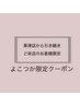 ［草津店からのお客様］よこつか限定カラー3ステップトリートメント ￥10300～