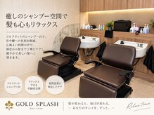 ゴールドスプラッシュ(GOLD SPLASH)の雰囲気（シャンプースペース）