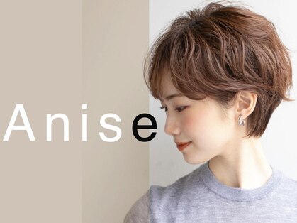 アニス(Anise)の写真